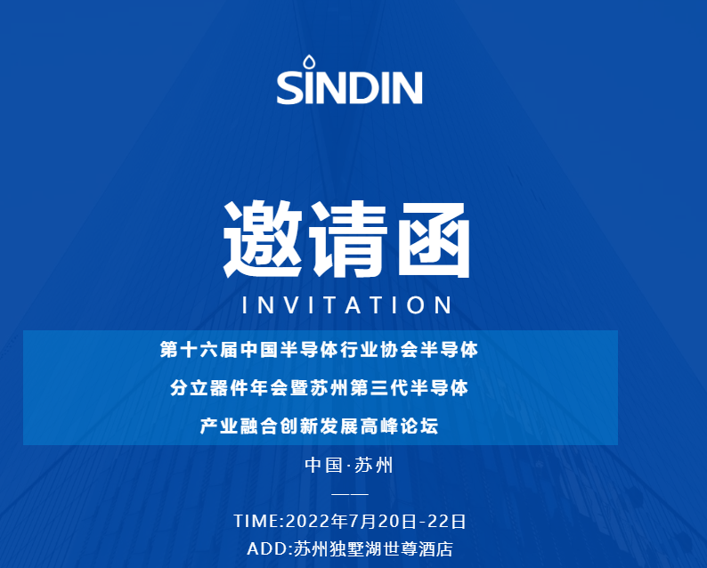 展会邀请.png